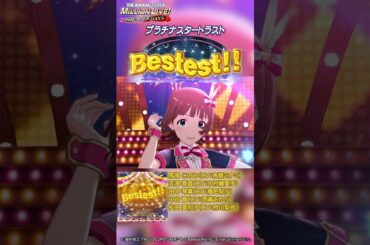 【ミリシタ】ゲーム内楽曲『Bestest!!』MV【アイドルマスター】_#short