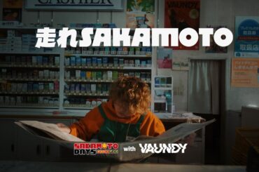 走れSAKAMOTO / Vaundy : SAKAMOTO DAYS with Vaundy