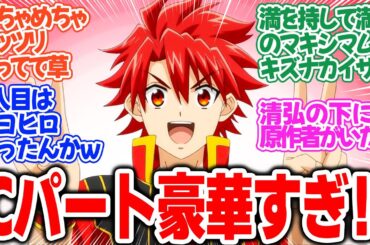 【戦隊レッド 異世界で冒険者になる】第10話！レッドvsライダー！！満を持して5人そろった！！からのCパート！【戦隊レッドと苦しみの仮面】みんなの感想と考察まとめ【反応集】【2025年冬アニメ】