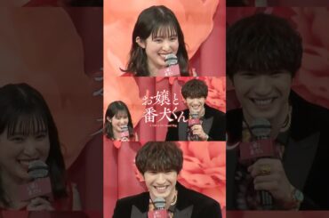 映画『お嬢と番犬くん』TVCM《溺愛コメント篇》【大ヒット上映中】