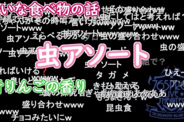 【ミリラジ】もちょの虫食レポート【2025/03/06】