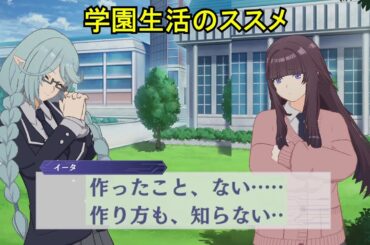 【カゲマス】 イプシロン(大人) [制服] キャラクターストーリー 「学園生活のススメ」 (CV:金元寿子) 【陰の実力者になりたくて！マスターオブガーデン】 Epsilon Student ネタバレ