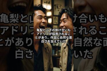 社会現象の青春アミーゴ！「野ブタをプロデュース」撮影秘話！#shorts #亀梨和也#山下智久 #堀北真希