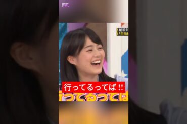 生田ちゃんタメ口~ [ 生田絵梨花 ] #乃木坂46 #nogizaka46