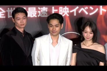 柳楽優弥、「Jドラマを盛り上げたい」（「ガンニバル」完結編 全世界最速上映イベント／柳楽優弥 笠松将 吉岡里帆）