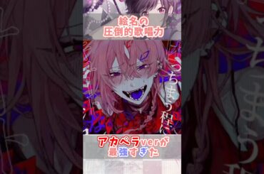 えななんのアカペラが最強すぎた【プロセカ/25時、ナイトコードで。】#shorts #プロセカ #ニーゴ #暁山瑞希 #佐藤日向 #東雲絵名 #宵崎奏 #朝比奈まふゆ #鈴木みのり #楠木ともり