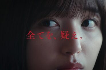 【特報：主演・五百城茉央（乃木坂46）×山村隆太（flumpool）最驚ミステリー開幕】カンテレ×FODドラマ『MADDER（マダー）その事件、ワタシが犯人です』4月10日（木）スタート！