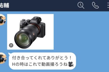 【LINE】付き合った瞬間、ハ◯撮りを要求してきた彼氏がキモすぎたwww