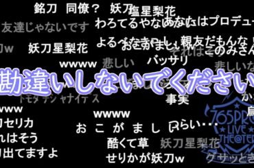 【ミリラジ】友達じゃないです【2025/03/13】