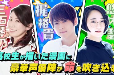 3月26日(水)よる7時 からは笑ってコラえて！2時間とちょっとSP！