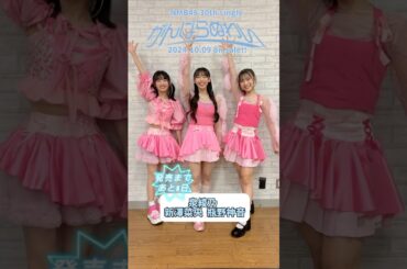 『がんばらぬわい』発売まであと5日！！