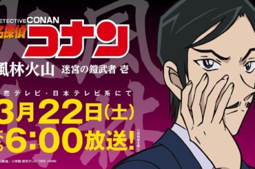 「長野県警組のナイショ話　諸伏高明編」～ライバルで同級生・敢助の心配事……
