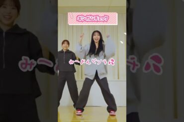 AKB48 倉野尾成美 向井地美音 総監督コンビの抜き打きランダムダンス ザ・AKBな曲といえば？