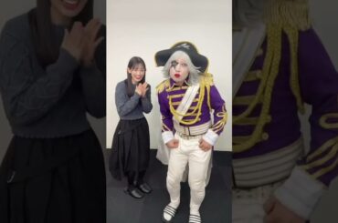 ［🏴‍☠️］ゴー⭐︎ジャスさんと　#秋本帆華 #TEAMSHACHI