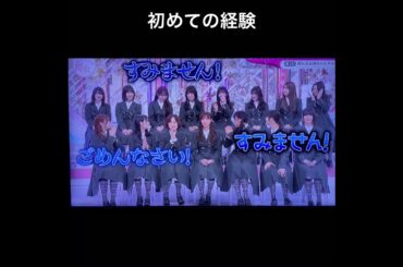 #齋藤冬優花 #上村莉菜 #幸坂茉莉乃#石森璃花 #松田里奈#櫻坂46