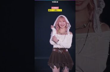 大森靖子（ZOCX）雰囲気がらり！森ガール風コーデ