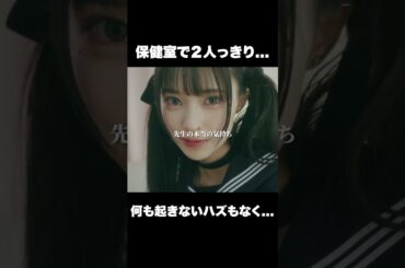 授業中の保健室でJKに… #ショートドラマ#ごっこ倶楽部 #シンデレラコンプレックス #デレコン #短編映画 #ショートドラマ #ショートフィルム #ドラマティッカー #POPCORN