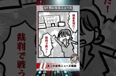 📌裁判してでも夢を叶えたい？銀座ホステスバイトで内定取り消しになった元アナウンサーが心境を吐露