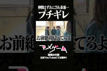 【ブチギレ】マメゲームEp3(最終回)「マッチゲーム」&「五人六脚」#クロちゃん #豆柴の大群 #イカゲーム #豆tube