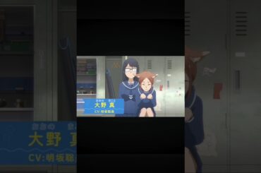 ❮放課後ていぼう日詩❯大野真は可愛い過ぎだろう