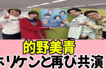 [櫻坂46]的野美青、ホリケンと再び絡むｗ