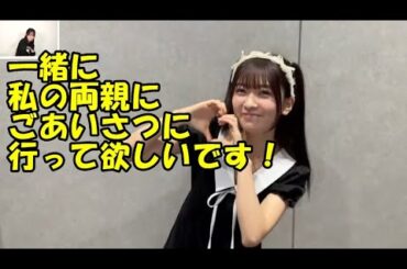 鈴原希実のラブコールに塩対応する大熊和奏