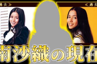 【衝撃】南沙織の衝撃の現在！シンシアが人気絶頂期に引退した裏側…次男が離婚した嫁親族の正体…本当の国籍に一同驚愕！『17才』で有名な歌手の変わり果てた今とは！
