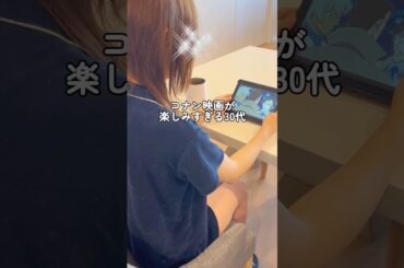 コナン映画タイトル発表！楽しみがすぎる30代安室さん推しです🫶 #名探偵コナン #コナン映画 #隻眼の残像 #推し活 #聖地巡礼