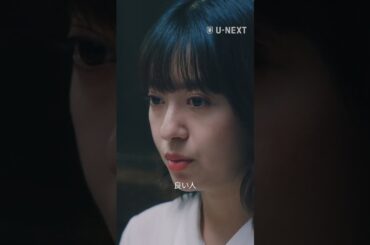 【早くいい人見つけなさい】『#五十嵐夫妻は偽装他人』U-NEXTで独占先行配信中💞#偽装他人 #田辺桃子#おすすめドラマ#切り抜き #ドラマ切り抜き#UNEXT #テレ東