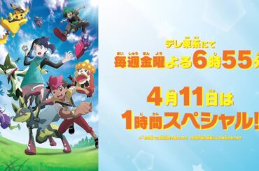 「ポケットモンスター メガボルテージ」PV