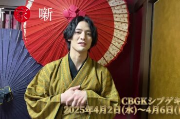 林光哲_コメント動画