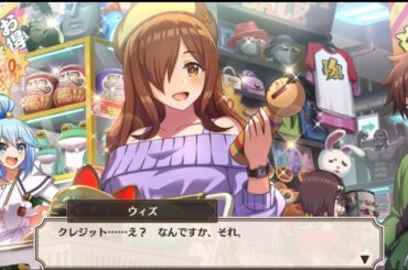 【このファン】 ［止まらぬ爆買い］ウィズ (CV:堀江由衣 ≫) ≪キャラストーリー≫ 【この素晴らしい世界に祝福を！ファンタスティックデイズ】