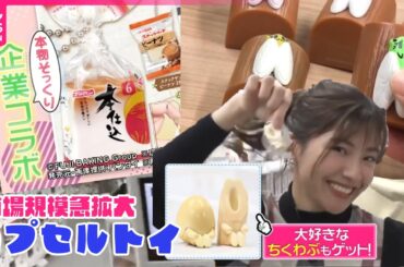 【カプセルトイ】世界最大級3000台の『専門店』を取材  3万円使う外国人観光客も【おはトク】