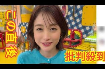 「絶対に根に持ってる」 “イヤミな前置き”コメントに視聴者 番組降板の新井恵理那 Black Horse