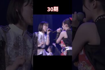 先輩・後輩・同期　#juicejuice #ロージークロニクル #ハロプロ研修生