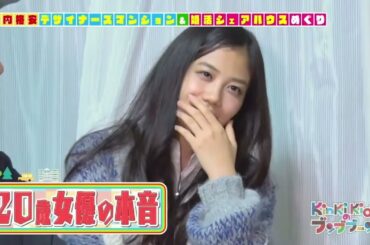 DOMOTO × 清水富美加『婚活シェアハウスへ潜入! ①』