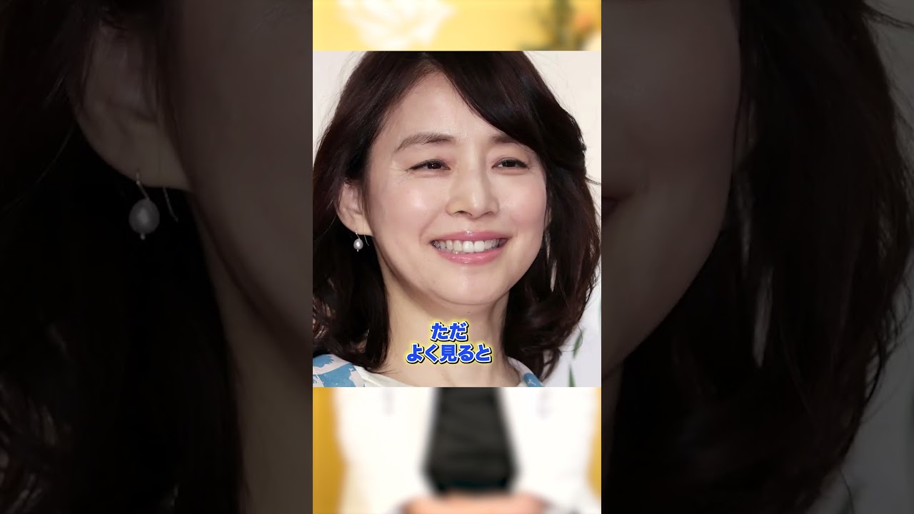 石田ゆり子さん顔分析してみた!#shorts 石田ゆり子さん顔分析してみた!#shorts