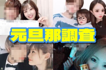 突然ですが、元旦那って何してますか？