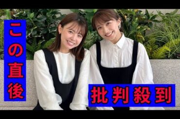 陣内智則の年下妻、松村未央アナ「姉妹みたい」復職したフジ同僚アナと２ショ披露「ママ友」「可愛すぎるよ」の声