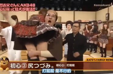 『めちゃ2イケてるッ!』🌈🌈🌈 「爆烈お父さんとAKB48が夢の競演！」
