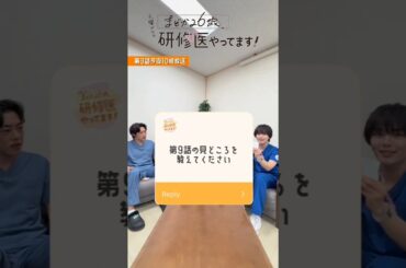 Q and A by  #高橋ひかる #大西流星 #吉村界人 #小西桜子 #なにわ男子 #naniwadanshi #まどか26歳 ##shorts #foryou #japan #jpop