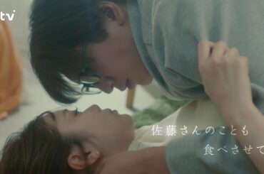 【藤井流星×紺野彩夏 Ｗ主演！】第４話ＰＲ 「キスでふさいで、バレないで。」ＯＰ主題歌「shhhhhhh!!」ver