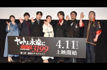 B1- 『ヤマト』森雪・桑島法子、心境が変化? 古代進・小野大輔がアルフォン・古川慎に嫉妬の炎「現場ぐるみであおられています」