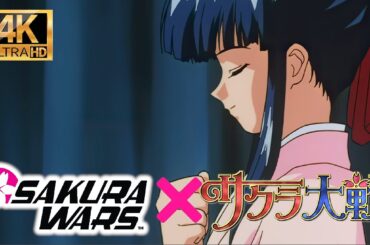 【サクラ大戦MAD】歴代「檄！帝国華撃団」OP 新旧Mix (改 × 新章 新サクラ大戦)