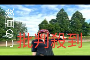 横山ルリカ、「抜群のプロポーション」ミニ丈ウェアでゴルフ満喫　美しいスイングからナイスショット