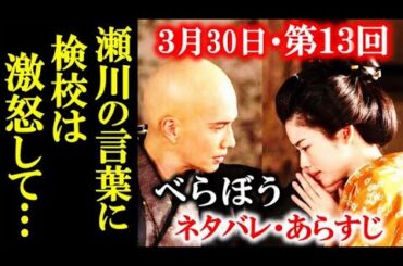 ｢べらぼう｣ 13話 瀬川が蔦重への正直な想いを検校に話すと…ドラマ感想、あらすじ、ネタバレ