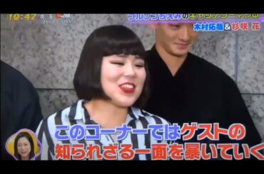 木村拓哉 杉咲花     ブルゾンちえみ