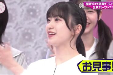 そこ曲がったら、櫻坂？ 動画　2024年9月8日