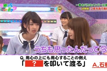 【乃木坂46】『乃木坂工事中』🌞🌞🌞「一番おバカなメンバーは誰? 決勝戰 2間先取で勝利!」