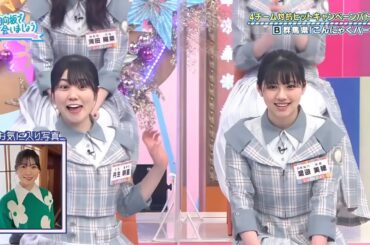 日向坂で会いましょう『日向坂46』【4チーム対抗ヒットキャンペーンバトル! B群馬県「こんにゃくパーク」】Full HD